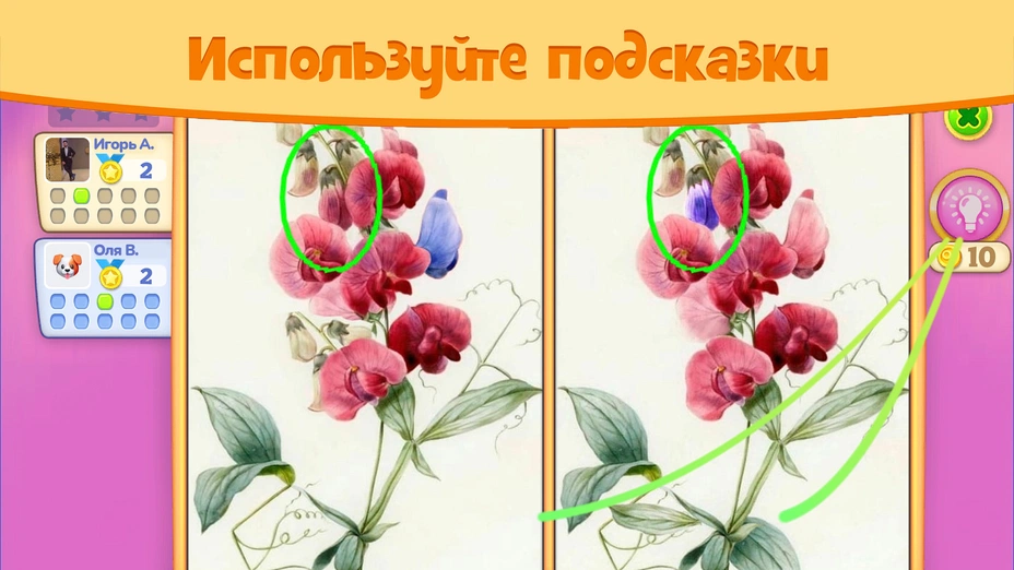 Скриншот Отличия онлайн: найди отличия! 4