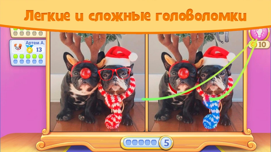 Скриншот Отличия онлайн: найди отличия! 6
